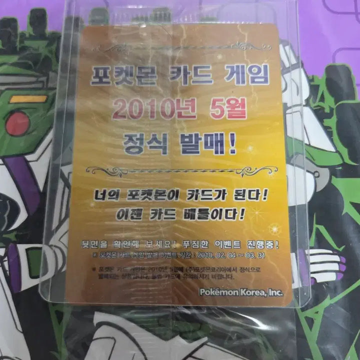 [BUNJANG] Pokemon Lugia Promo Card (Sealed) / 포켓몬 루기아 프로모카드(미개봉)