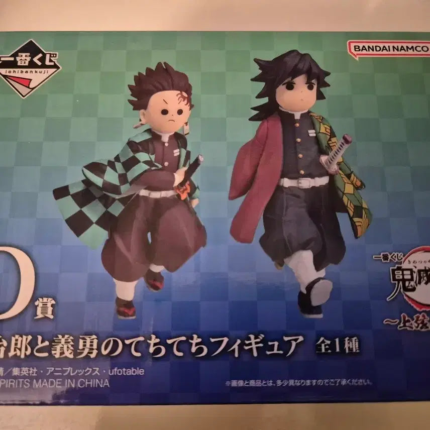 [BUNJANG] Demon Slayer Grade D Giyu &amp; Tanjiro Figure (Sealed) / 택포11.5) 미개봉 귀멸의칼날 D상 기유 탄지로
