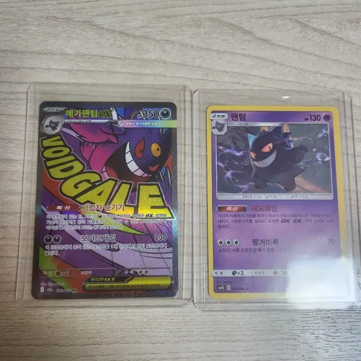 [BUNJANG] Pokemon Card Mega Phantom Double Blaze Mega Dream / 포켓몬카드 메가드림 메가팬텀 ma,더블블레이즈 u 팬텀 판매합니다