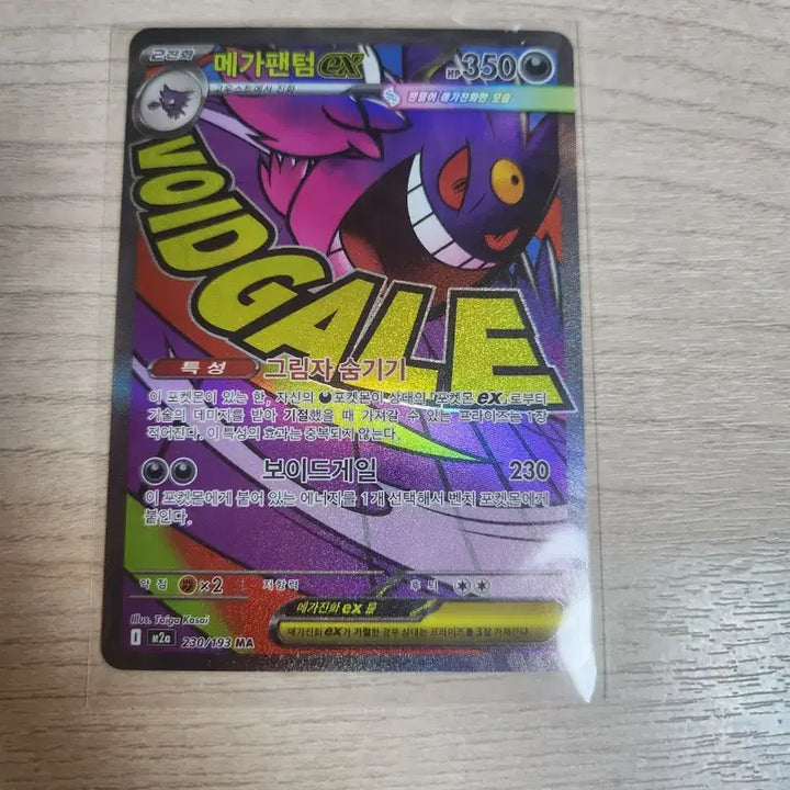 [BUNJANG] Pokemon Card Mega Phantom Double Blaze Mega Dream / 포켓몬카드 메가드림 메가팬텀 ma,더블블레이즈 u 팬텀 판매합니다