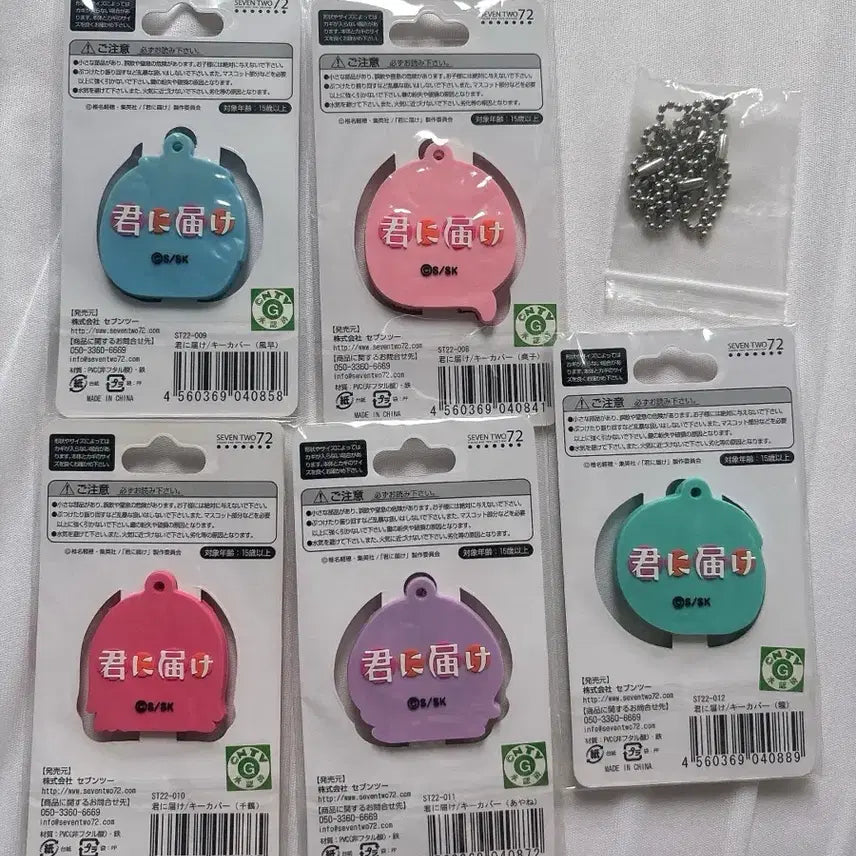 [BUNJANG] To Reach You Classic Keycap Keychain Strap Set (5 Types) / 너에게 닿기를 고전 키커버 키링 스트랩 5종 전종 고전문구 고전완구