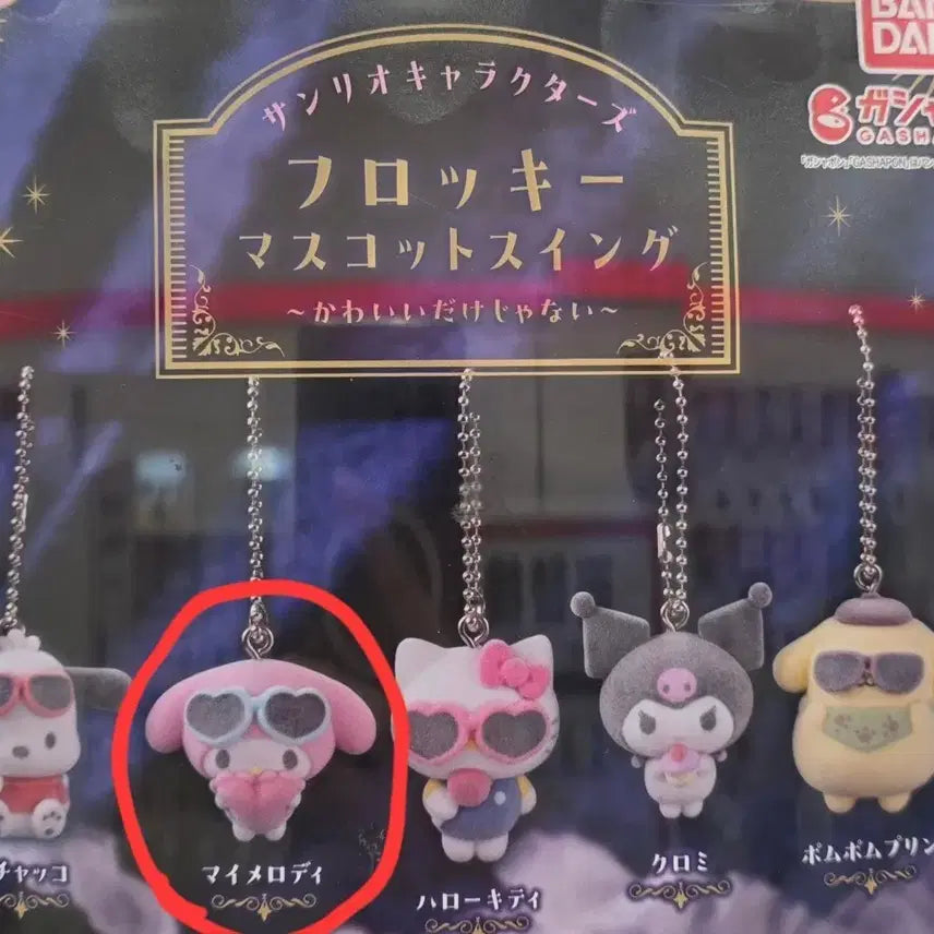 [BUNJANG] Sanrio Floki Mascot Swing Gacha Figure My Melody / 산리오 플로키 마스코트 스윙 가챠 피규어 판매