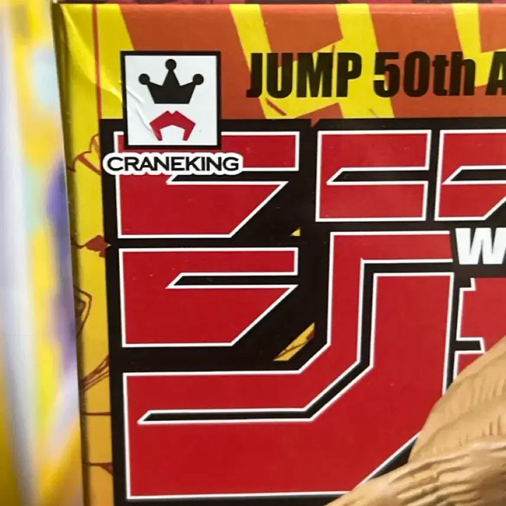 [BUNJANG] One Piece Monkey D. Luffy Jump 50th Anniversary Figure / 원피스 몽키 D 루피 피규어 점프 50주년 기념