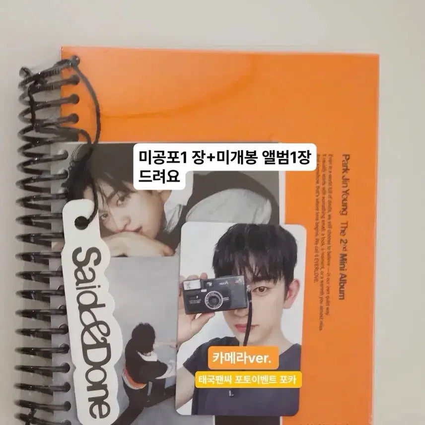 [BUNJANG] GOT7 Jinyoung MakeStar Photocard / 갓세븐 진영 박진영 메이크스타 포카 양도합니다