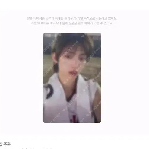 [BUNJANG] Joohoon (CORTIS) Photocard / 코르티스 주훈 포카 판매 양도 위버스 특전
