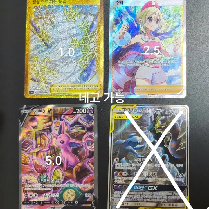 [BUNJANG] Pokemon Cards Bundle / (급처) 포켓몬 카드 다수 (제시, 네고)