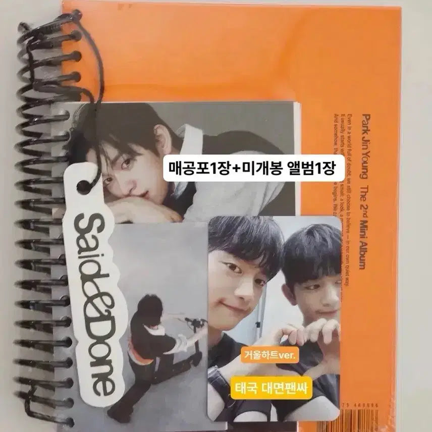 [BUNJANG] GOT7 Jinyoung MakeStar Lucky Draw Photocard / 갓세븐 진영 박진영 메이크스타 특전포카 양도합니다