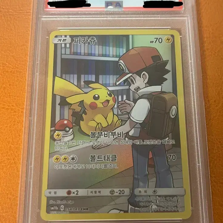 [BUNJANG] Pokemon Card Pikachu Dream League (PSA 10) / 포켓몬카드 피카츄 드림리그 (PSA10)