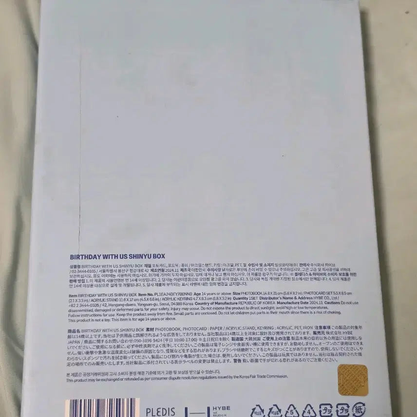 [BUNJANG] TWS Shinyu 2024 Birthday Box Unsealed / 투어스 신유 생일박스 개봉