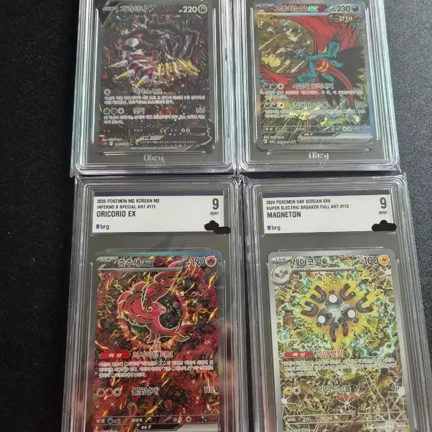 [BUNJANG] Pokemon Card Shinjikanda Illustration Graded Set / 포켓몬카드 신지칸다 일러 등카