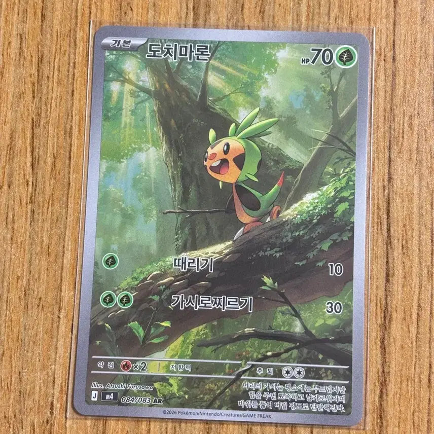 [BUNJANG] Pokemon Cards AR &amp; RR Bundle Set / 포켓몬카드 ar,rr 일괄