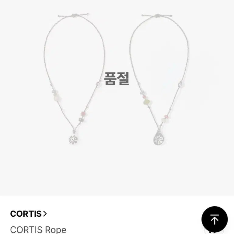 [BUNJANG] Cortis Rope Necklace Ivory / 코르티스 목걸이 rope 아이보리