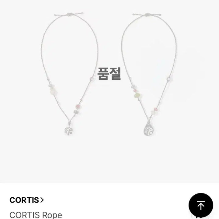 [BUNJANG] Cortis Rope Necklace Ivory / 코르티스 목걸이 rope 아이보리