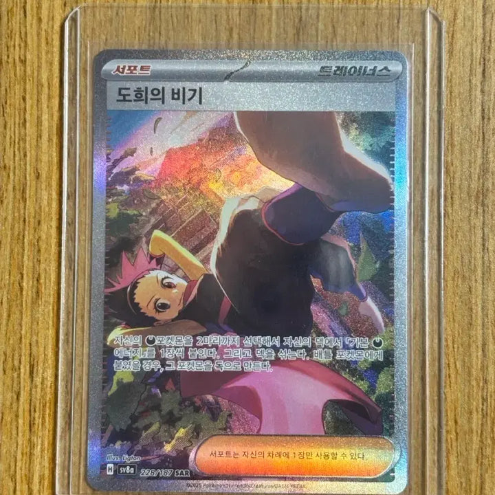 [BUNJANG] Pokémon Card "Dohee&