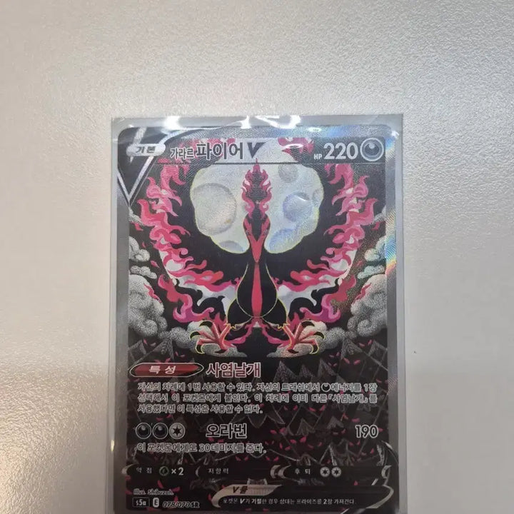 [BUNJANG] Galarian Moltres V SR Special Illustration / 가라르 파이어v sr 특일