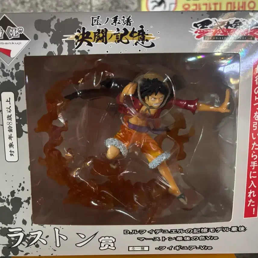 [BUNJANG] One Piece Ichiban Kuji Luffy Figure / 원피스 이치방쿠지 루피 피규어