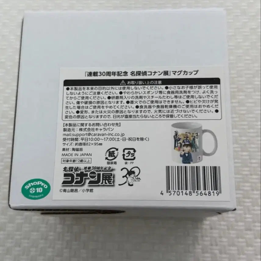 [BUNJANG] Detective Conan 30th Anniversary Mug Cup / 급처) 명탐정코난 30주년 머그컵(새상품)