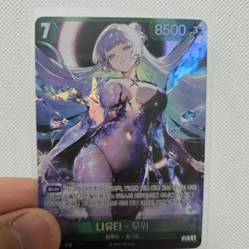 [BUNJANG] Niko Nayuta Muwi Effect Card / 니케 나유타 무위 이펙트 카드