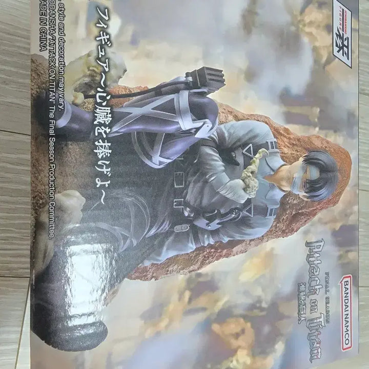 [BUNJANG] Attack on Titan Levi Ichiban Sho Figure (Sealed) / 이치방쇼 진격의거인 리바이 (미개봉)