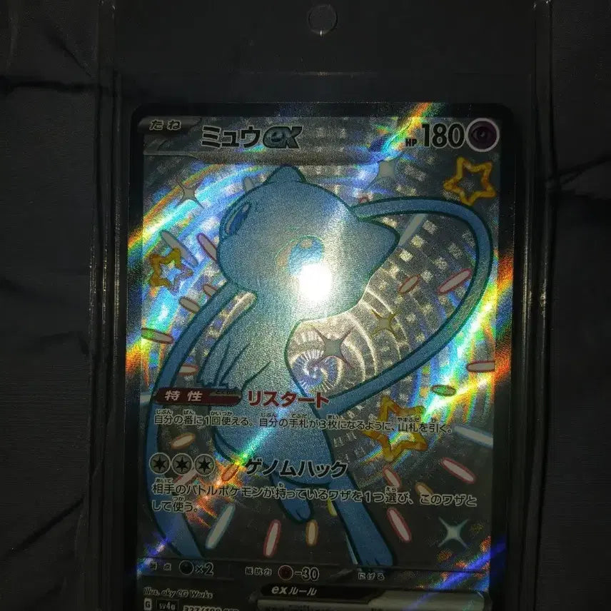 [BUNJANG] Muse SSR EX 327/190 Trading Card / 일판 뮤 ssr EX 327/190