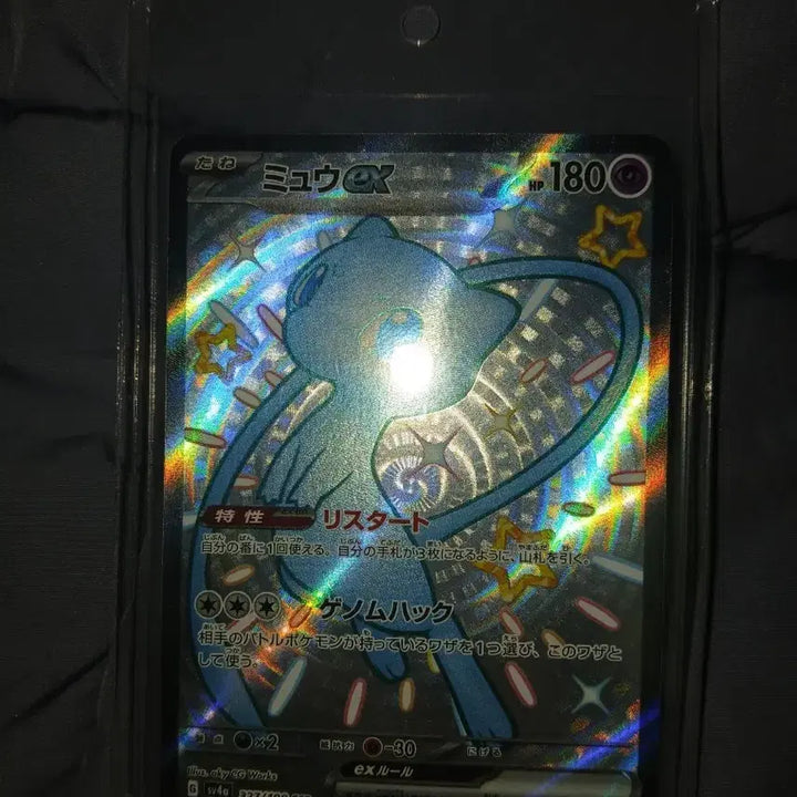[BUNJANG] Muse SSR EX 327/190 Trading Card / 일판 뮤 ssr EX 327/190