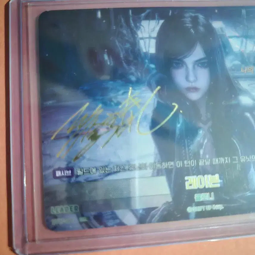 [BUNJANG] Stellar Blade Nibel Arena Signed Card Raven SSL / 니벨아레나 스텔라블레이드 김형태 싸인카드 레이븐 Ssl