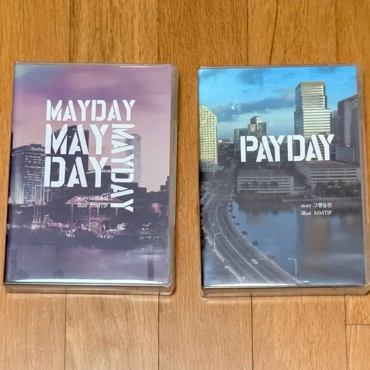 [BUNJANG] DAY6 Mayday Mayday Mayday / Payday Bundle Set / 메이데이 메이데이 메이데이 / 페이데이 일괄