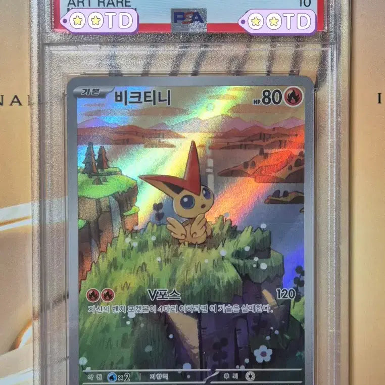 [BUNJANG] Pokemon Card Victini AR PSA 10 Graded Card Korean Edition 2025 / PSA10 포켓몬카드 등급카드 한글판 2025 비크티니 AR