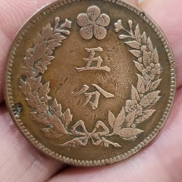 [BUNJANG] Rare Coin: Great Joseon Founding 505 Year &