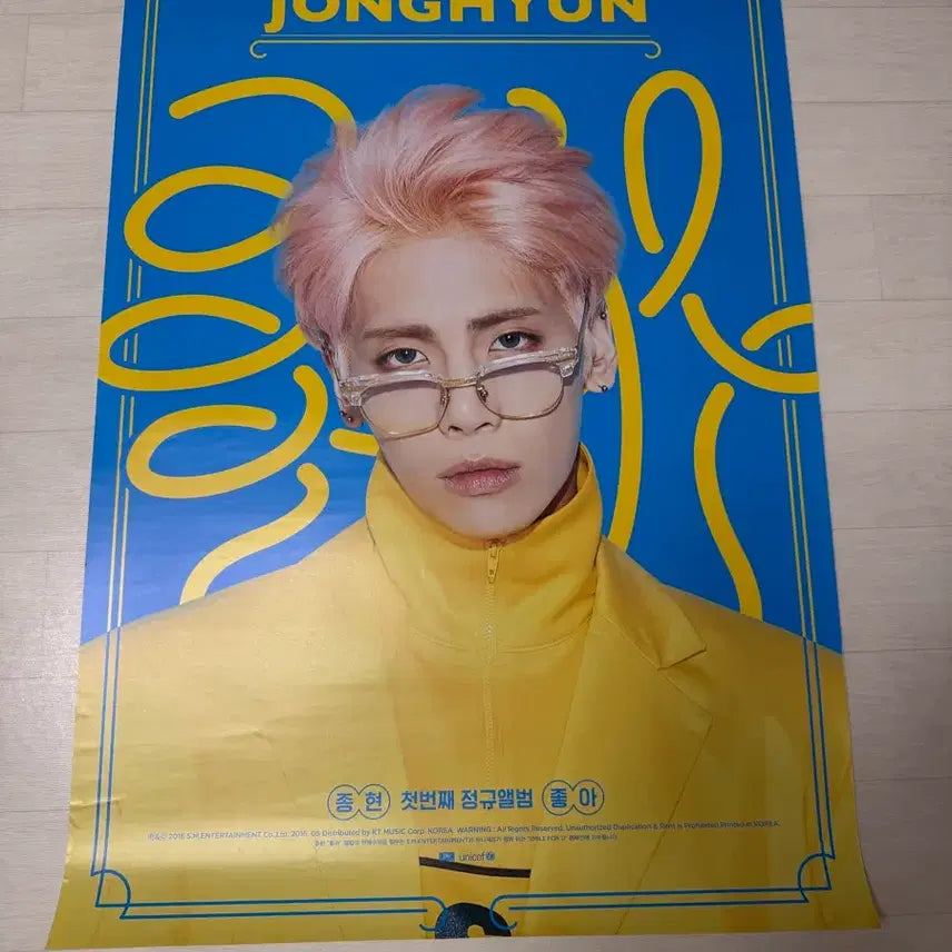 [BUNJANG] SHINee Jonghyun JOAH Poster / 샤이니 종현 좋아 포스터 양도