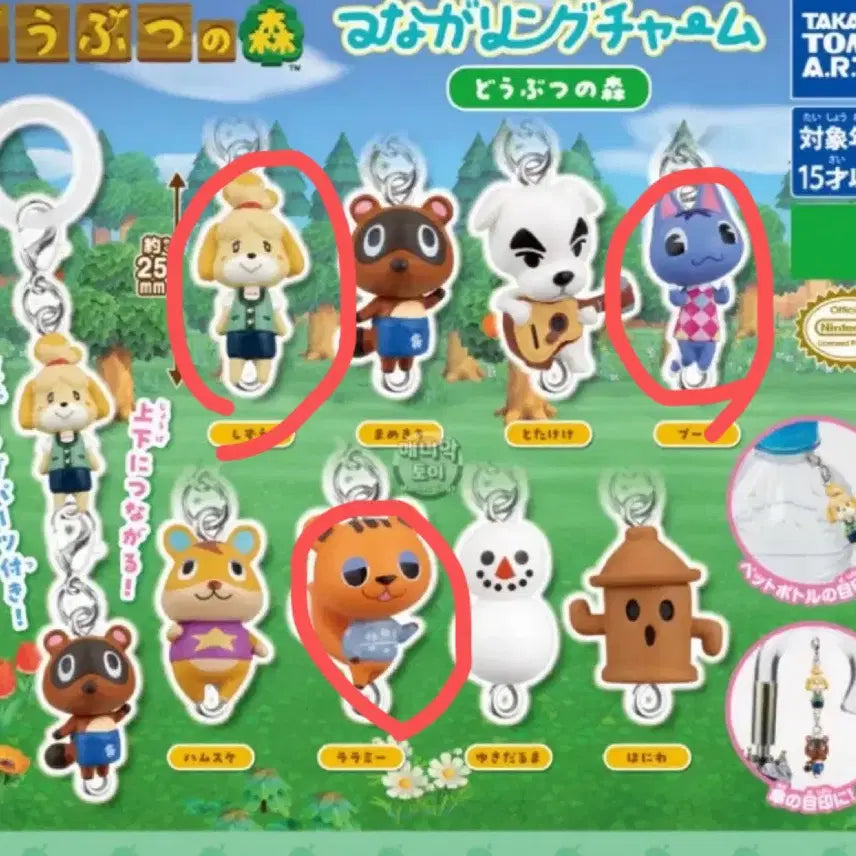 [BUNJANG] Animal Crossing Bundle Set / 일괄) 동물의숲 메지루시