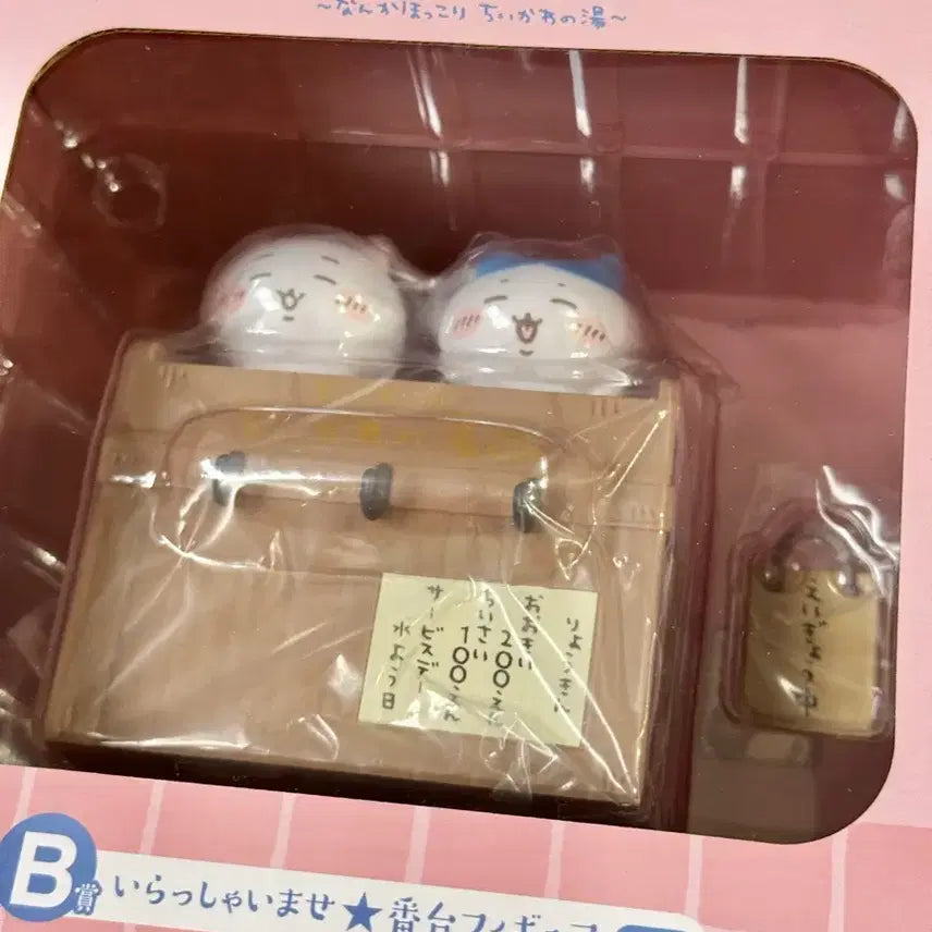 [BUNJANG] Chiikawa Onsen Kuji B Prize Bathhouse Figure / 치이카와 온천쿠지 b상 목욕탕쿠지 피규어