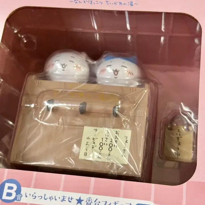 [BUNJANG] Chiikawa Onsen Kuji B Prize Bathhouse Figure / 치이카와 온천쿠지 b상 목욕탕쿠지 피규어