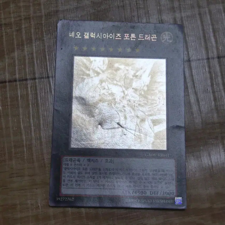 [BUNJANG] Yu-Gi-Oh! Obelisk, Ra, Osiris, The Creator God of Ultimate Destruction &amp; Stardust Dragon Holographic Rare Set / 유희왕 카드 삼환신  세이비어 스타 드래곤 세트  홀로그래픽레어