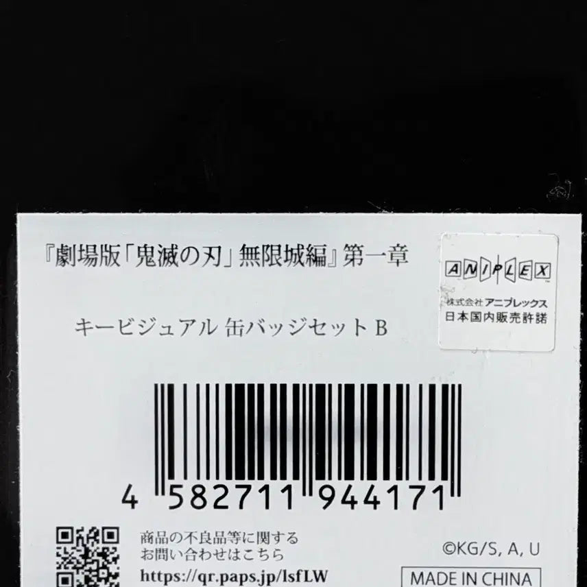 [BUNJANG] Demon Slayer: Kimetsu no Yaiba Mugen Train Arc Key Visual Can Badge Set B / 귀멸의칼날 무한성1장 키비주얼 캔뱃지 세트 B 무이치로 시노부 카나오 이구로 미츠리 교메이