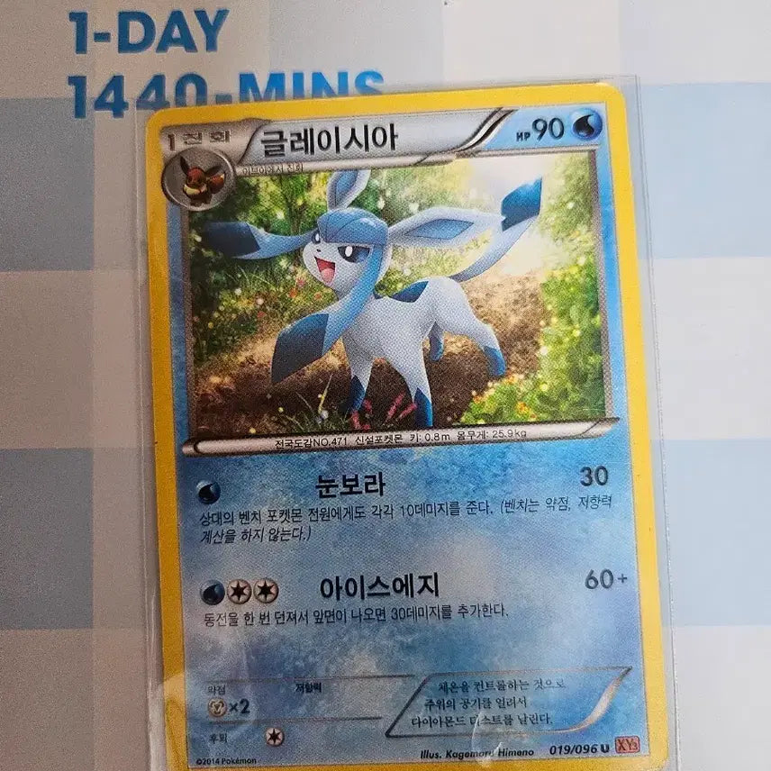 [BUNJANG] Pokemon Card Glaceon / 포켓몬카드 글레이시아