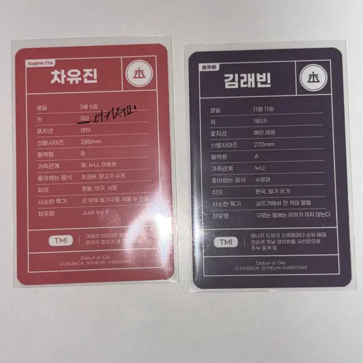 [BUNJANG] Demuth Testar Yujin Kim Rabin Bundle Set Photocard / 데못죽 테스타 차유진 김래빈 텀블벅 펀딩 포카 일괄 양도