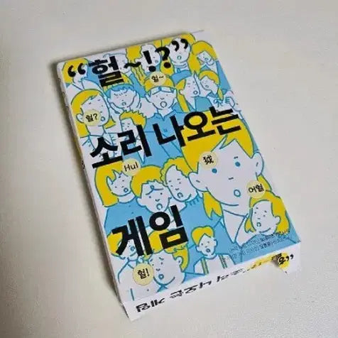 [BUNJANG] Korean Edition "Wow!" Sound Game (Discontinued) / 헐~ 소리 나오는 게임