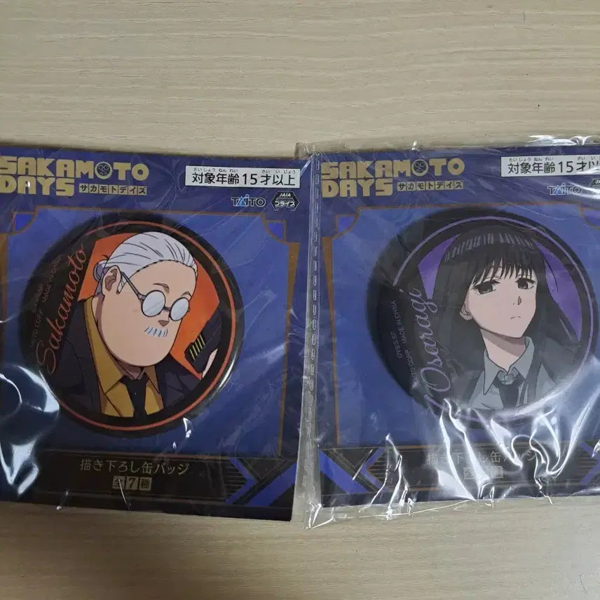 [BUNJANG] Sakamoto Days Big Badge (Sealed) / 사카모토데이즈 빅뱃지 팔아용 (미개봉)