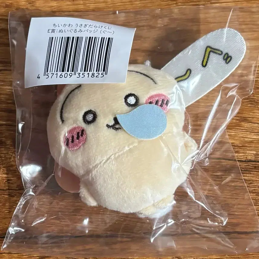 [BUNJANG] Chiikawa Usagi "Monchiku" Nuiigurumi Badge (Cool~) / 치이카와 먼작귀 우사기 쿠지 E상 누이구루미 뱃지 쿨~