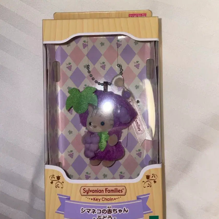 [BUNJANG] Sylvanian Families Baby Shimaneck Grape Keyring / 실바니안 아기 시마네코 포도 키링