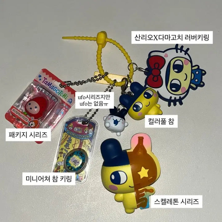 [BUNJANG] Tamagotchi Mamechi Gacha Goods Collection / 다마고치 마메치 가챠 굿즈 모음 키티마메치 스켈레톤 미니어쳐 컬러참 미미치