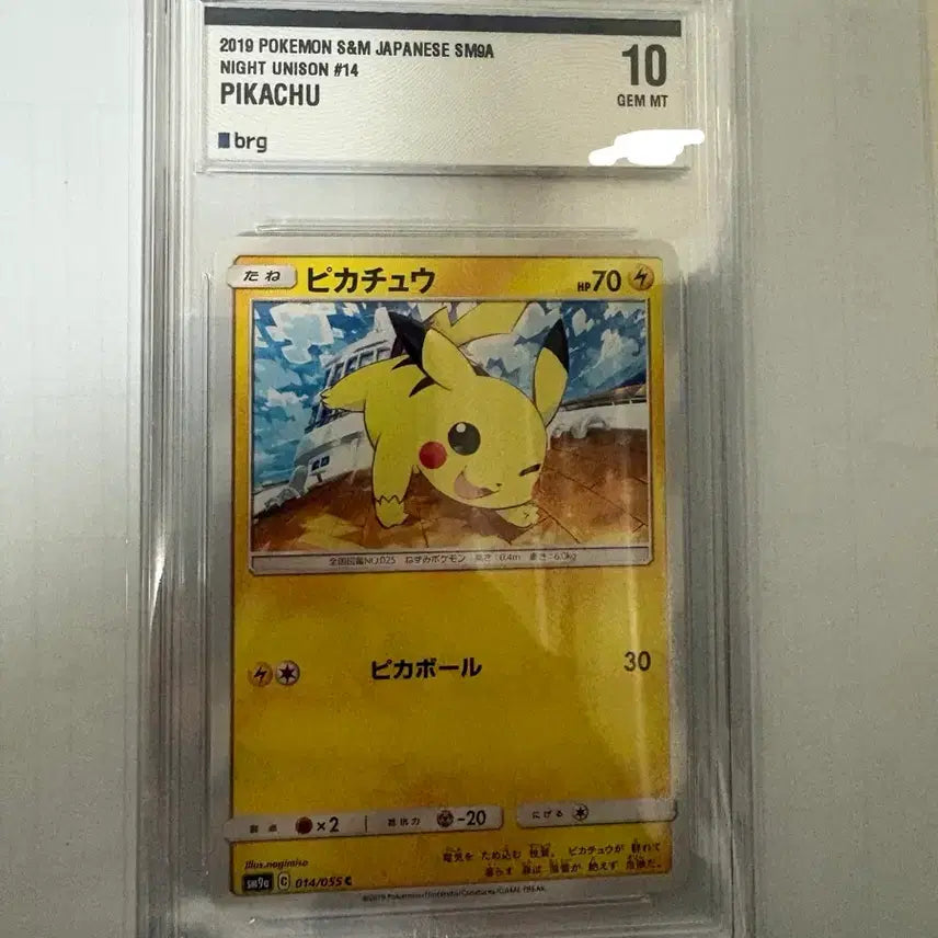 [BUNJANG] Pokemon Card Pikachu Night Unison BRG 10 / [일판] 포켓몬카드 피카츄 나이트 유니슨 BRG 10