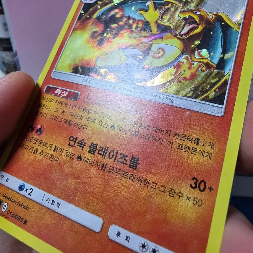 [BUNJANG] Pokemon Card Charizard 2019 Album Version / 포켓몬카드 리자몽 2019년 카드 앨범용