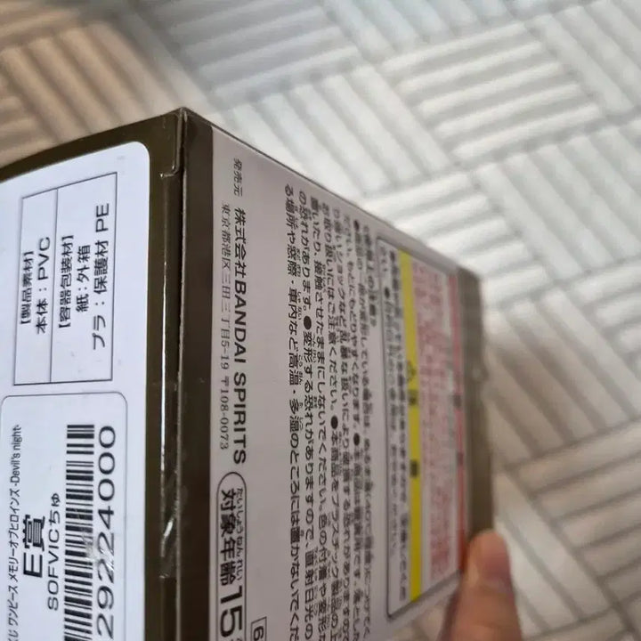 [BUNJANG] One Piece Sealed Figure with Pouch / 원피스 e상 미개봉 피규어 파우치 증정