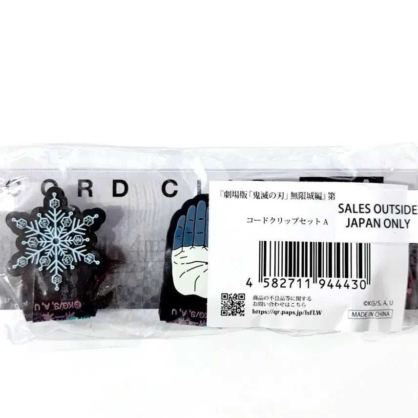 [BUNJANG] Ufotable Demon Slayer: Kimetsu no Yaiba Mugen Train Code Clip Set A (Tanjiro, Giyu, Akaza) - Sealed / (미개봉)귀멸의칼날 유포테이블 무한성 코드클립세트 A 탄지로 기유 아카자