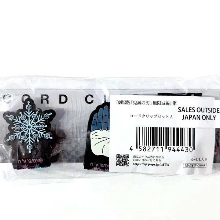 [BUNJANG] Ufotable Demon Slayer: Kimetsu no Yaiba Mugen Train Code Clip Set A (Tanjiro, Giyu, Akaza) - Sealed / (미개봉)귀멸의칼날 유포테이블 무한성 코드클립세트 A 탄지로 기유 아카자