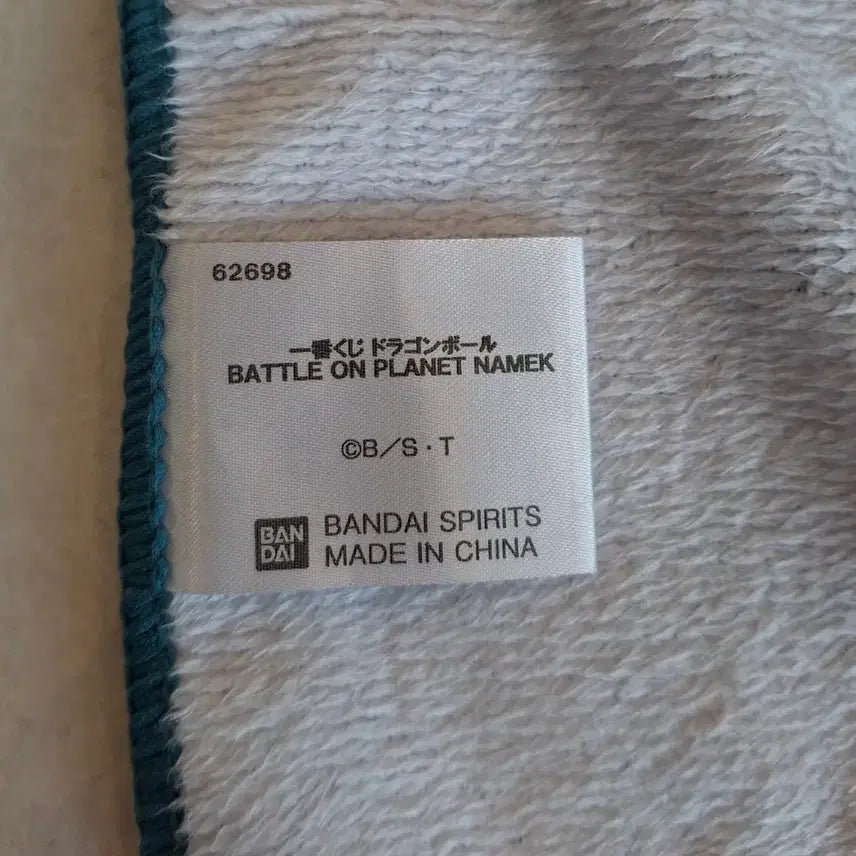 [BUNJANG] Dragon Ball Ichiban Kuji Towel / 드래곤볼 타올 수건 이치방쿠지 제일복권
