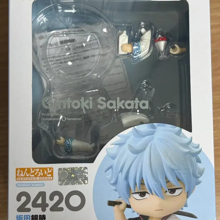 [BUNJANG] Gintama Gintoki Nendoroid Figure Ochotomo Bundle Set / 은혼 긴토키 넨도로이드 피규어 오챠토모 일괄