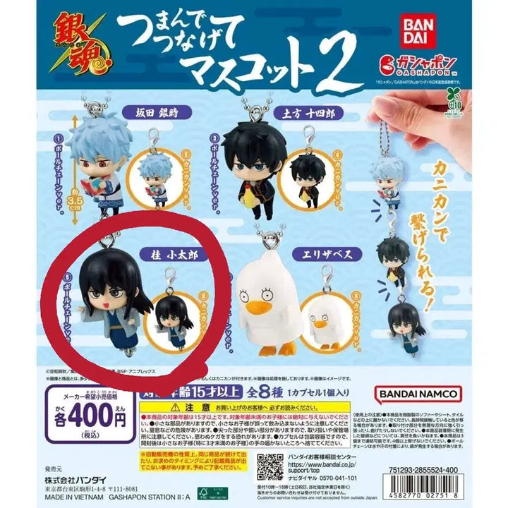 [BUNJANG] Gintama Katsura Long Gacha Figure / 은혼 대롱 가챠 (카츠라)